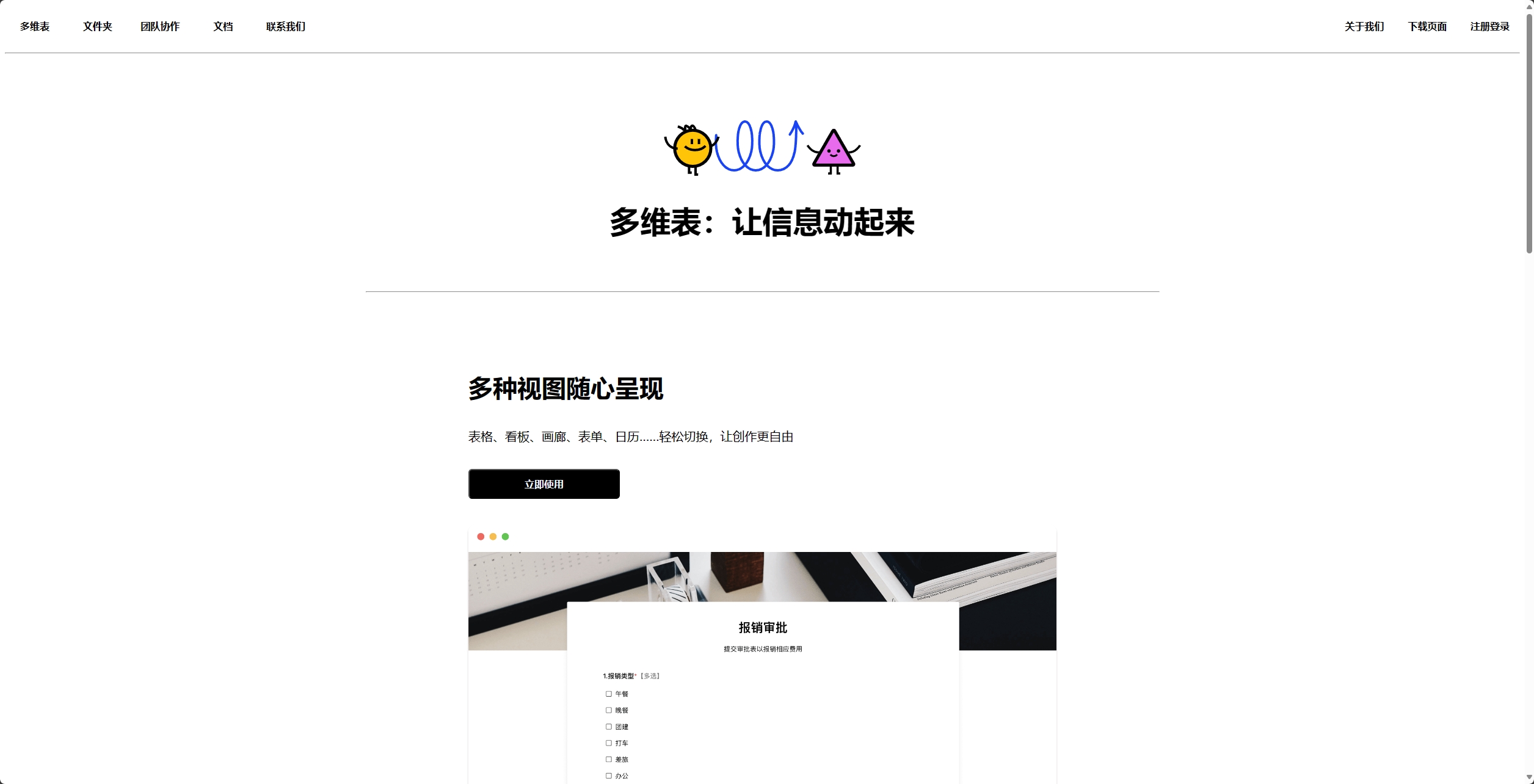 简约官网
