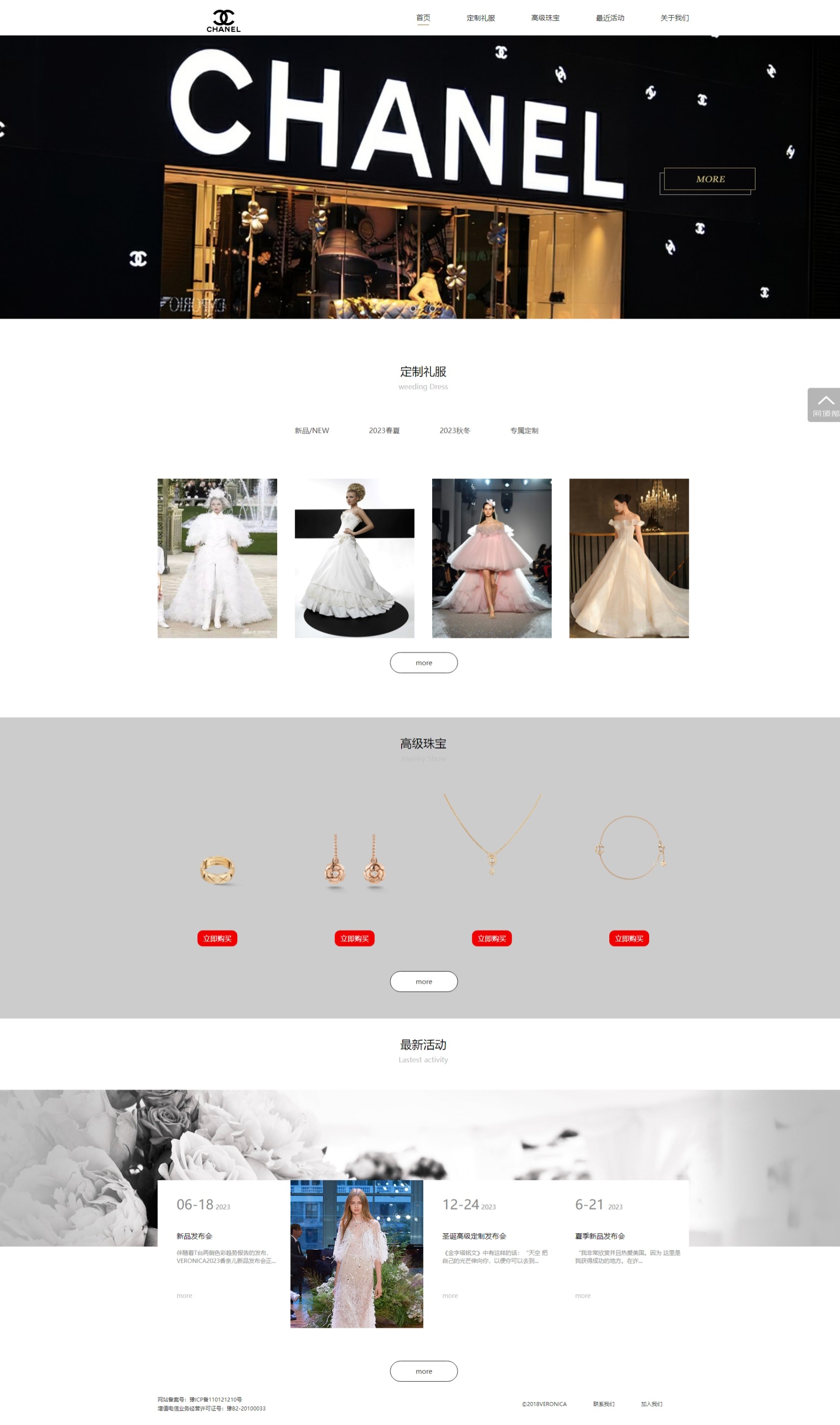 奢侈品商店html