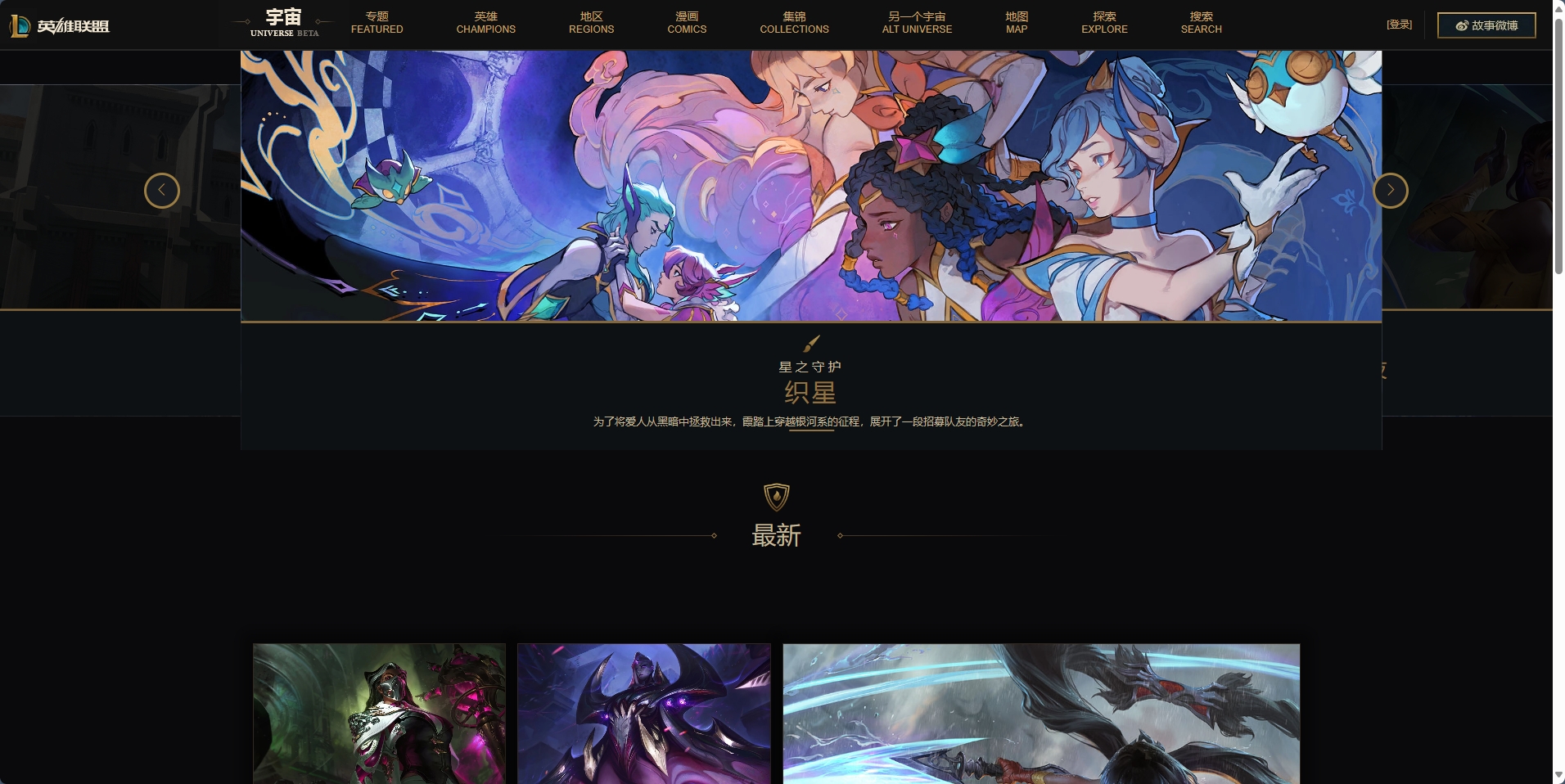英雄联盟