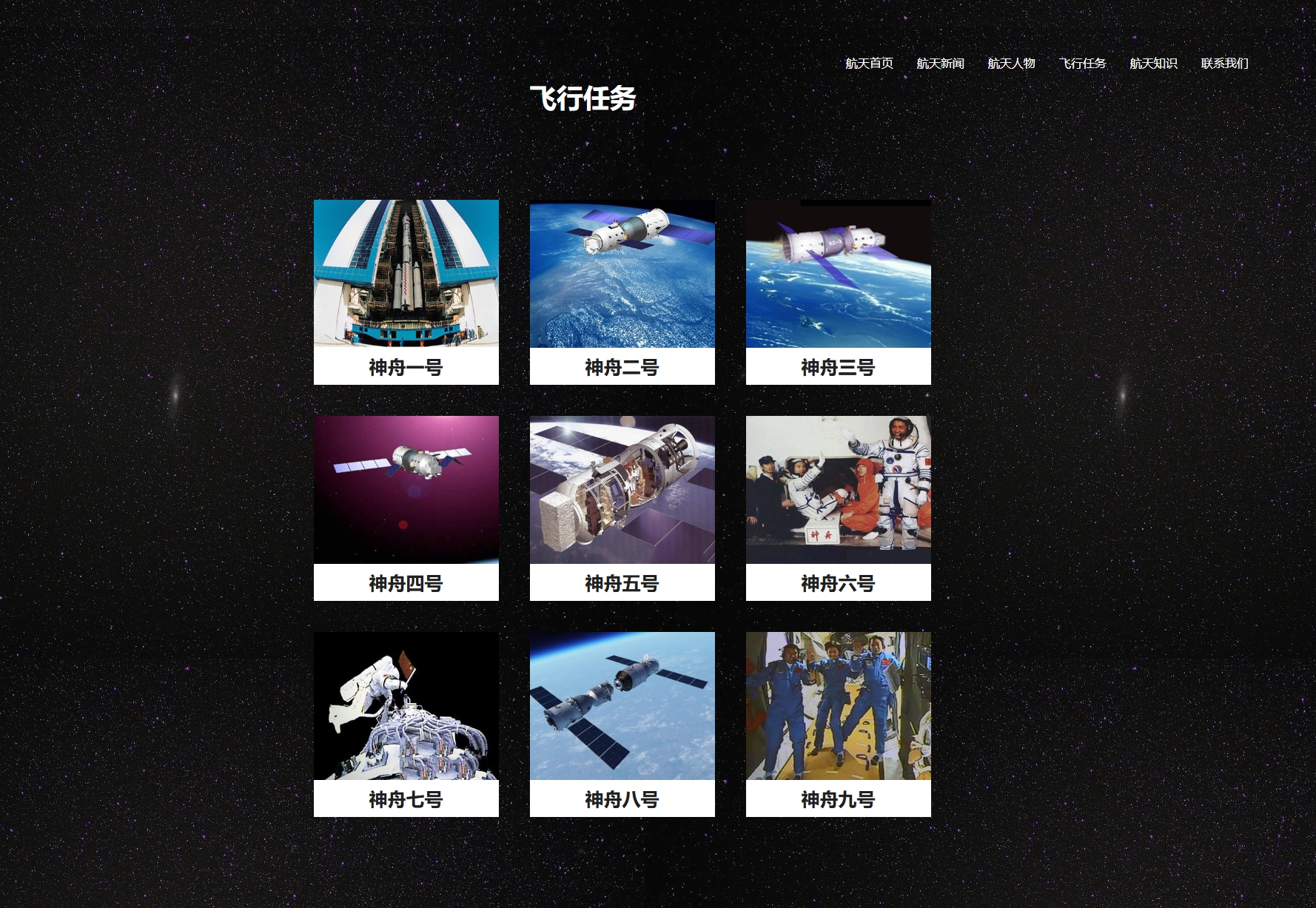 航天新闻官网