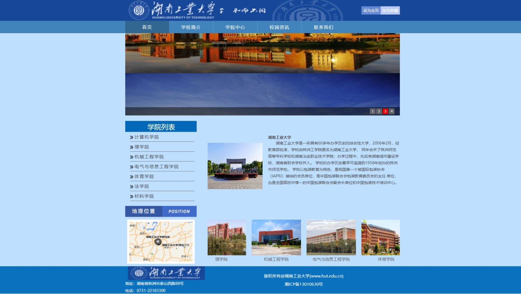 大学官网