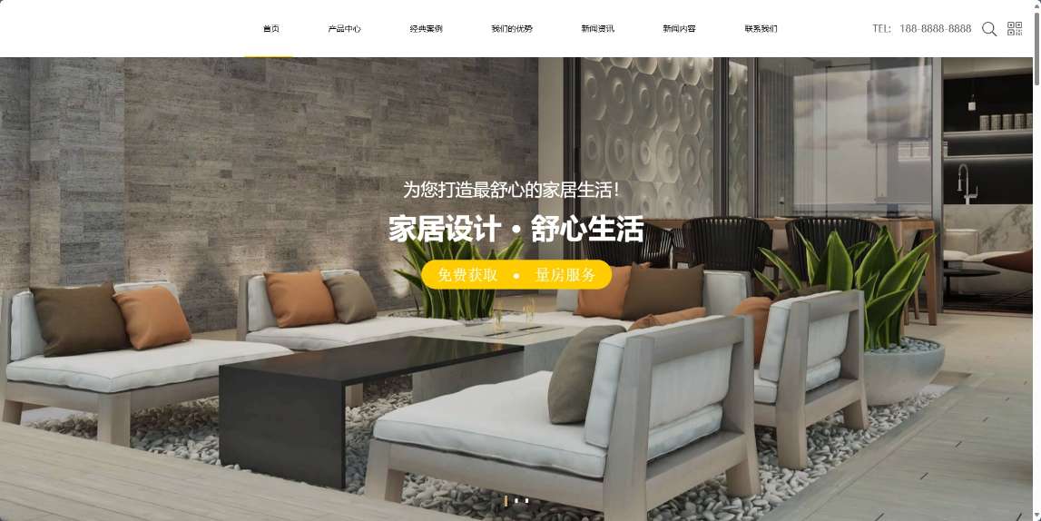 家具商城官网
