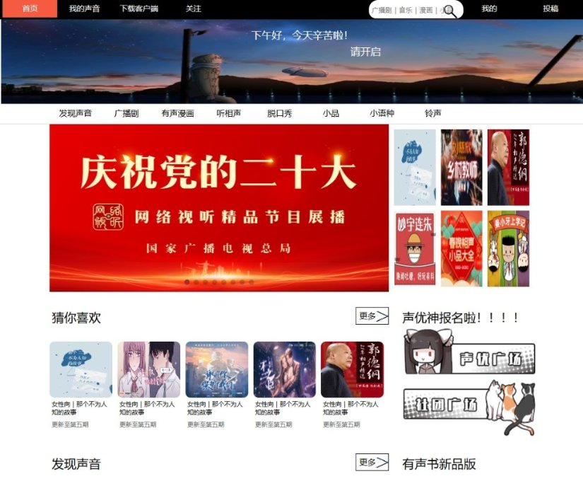 音乐分享网站