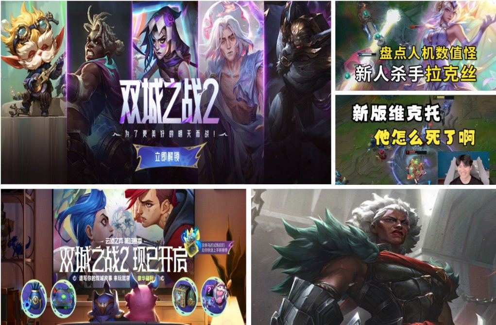 英雄联盟(动画效果)