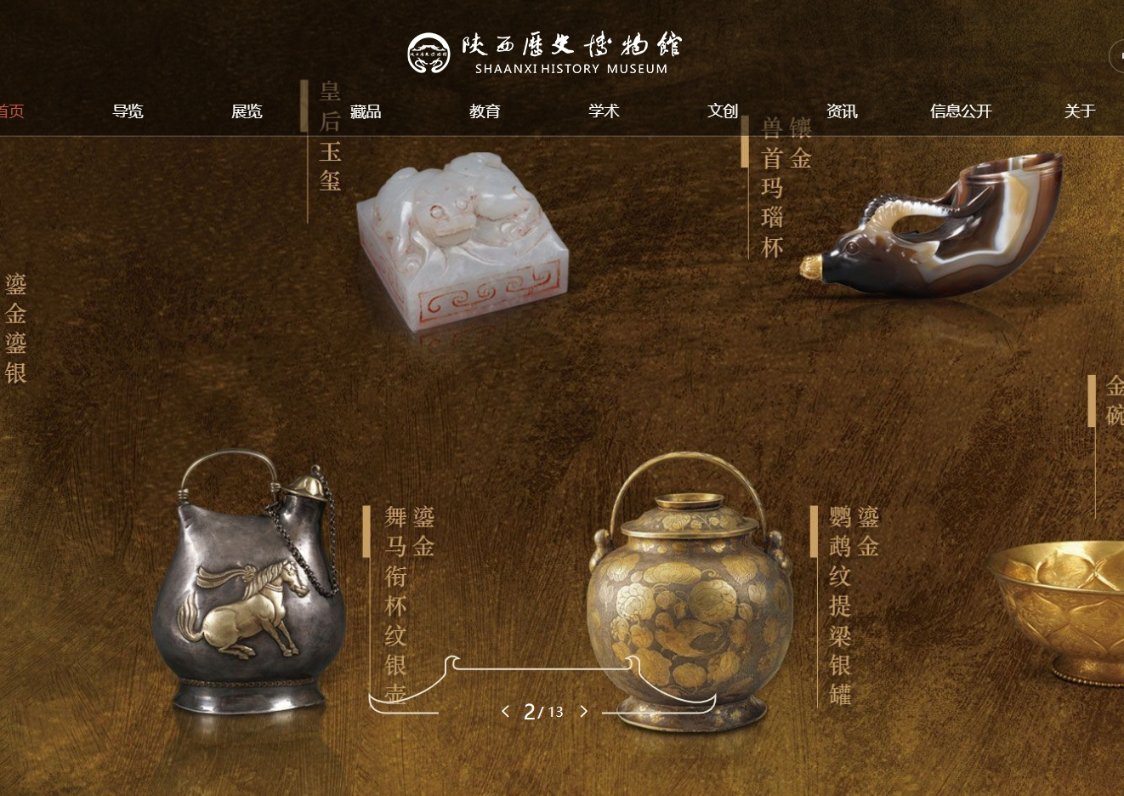 陕西历史博物馆首页