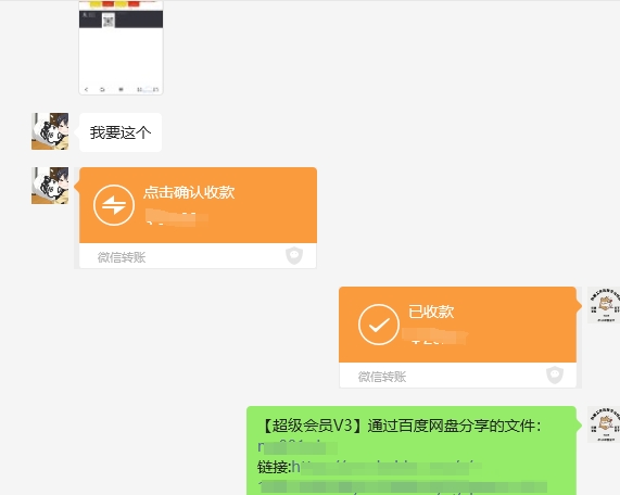 付款